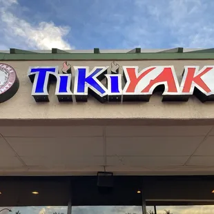 the front of a restaurant