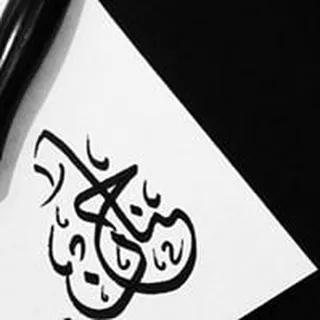 Hanan B.