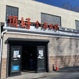 Entrance