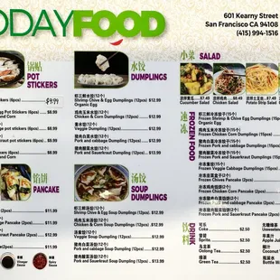 Menu as of April 11, 2024