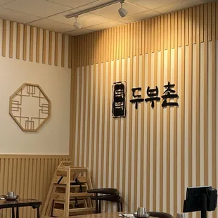 cute sign that accentuates the cozy atmosphere