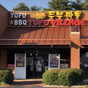 Tofu Village storefront.