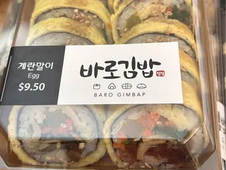 Baro Gimbap