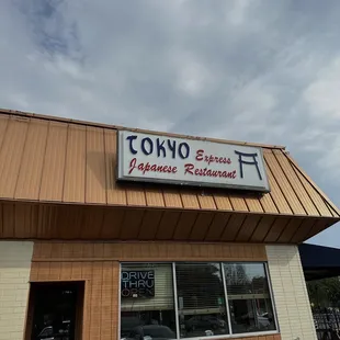 the front of the restaurant