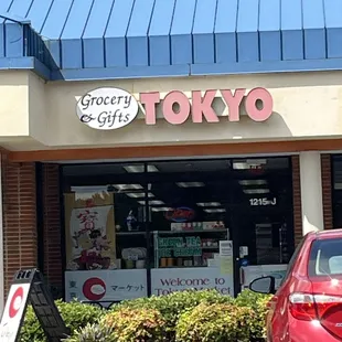 Store Front at 1215 J (J Clyde Morris Ave) in the Kiln Creek Shopping Center