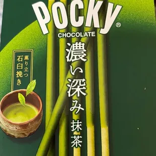 Pocky