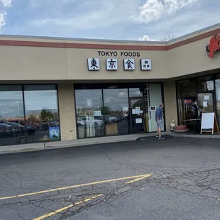 the entrance of the restaurant