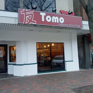 the entrance to tomo