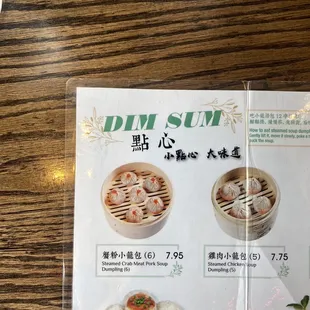 a menu for dim sum