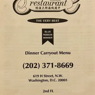 Tony Cheng&apos;s Restaurant&apos;s Menu Cover