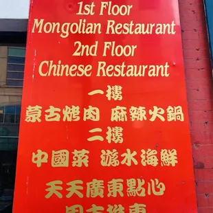 Tony Cheng&apos;s Restaurant Sign