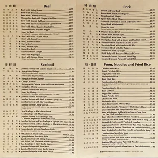 Tony Cheng&apos;s Restaurant&apos;s Menu