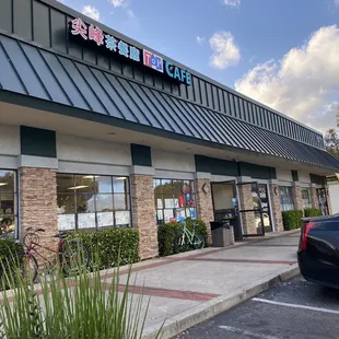 the front of the restaurant