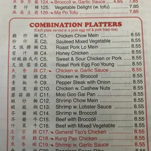 the menu of a chinese restaurant