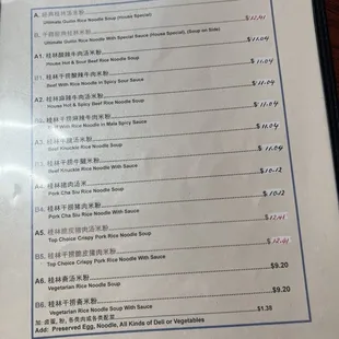 menu