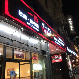 JR4. Kimchi Fried Rice