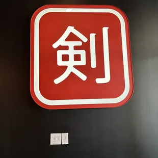 a red and white sign