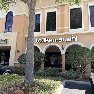 the entrance to a restaurant