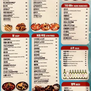 Menu as of January 2025 (p. 2)