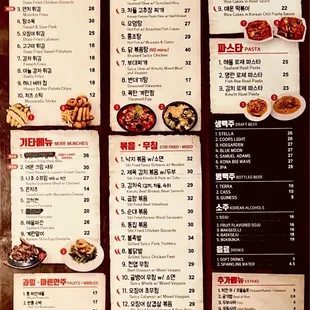Menu as of July 2024 (p. 2)