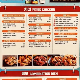 Menu as of January 2025 (p. 1)