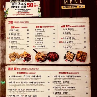 Menu as of July 2024 (p. 1)