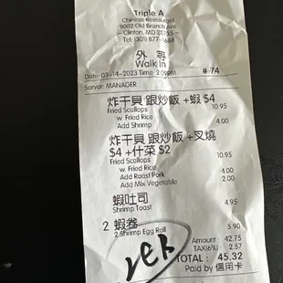 a receipt for a restaurant