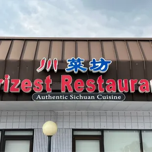 the front of the restaurant