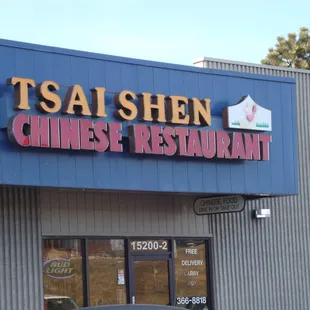 Tsai Shen Garden Signage Upclose Feb 21st 2012 visit.