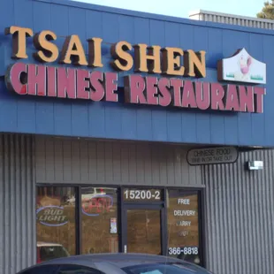 Tsai Shen Chinese Restaurant Storefront Entrance Feb 21st 2012 visit.