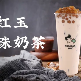 a glass of milk tea and a bowl of nuts