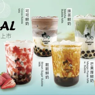 Milk boba