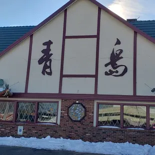 the front of the restaurant