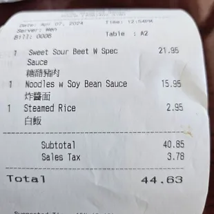 check please...korean/chinese food