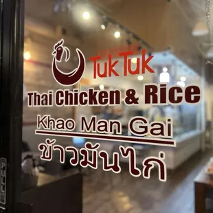 the entrance to the restaurant