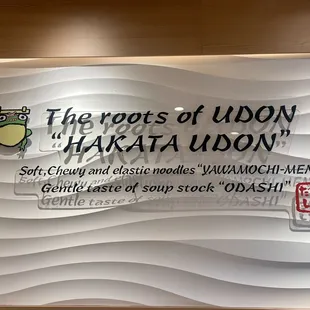 Hakata Udon