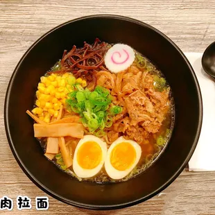 Shabu Beef Ramen