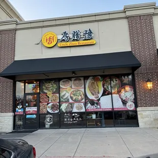 The outside of the restaurant