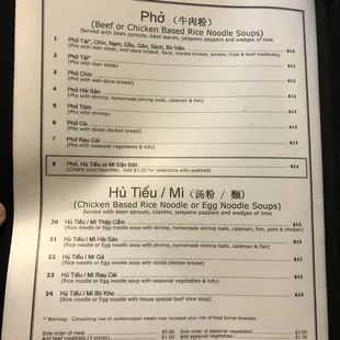 Pho menu! December 2020