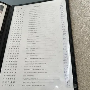 V &amp; J Café menu 12/2022