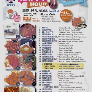 Happy Hour Menu 08/22/22