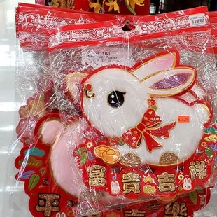 Year of the Water Rabbit