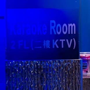 the karaoke room