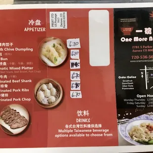 ramen and noodles, menu