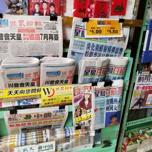 Chinese newspapers