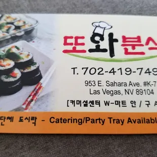 call ahead to place your order for chapchae