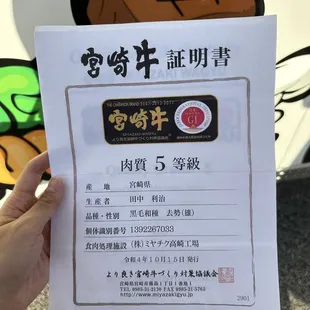 Certificate of authenticity