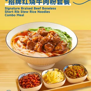 Special Hunan Rice Noodles. Large amount of beef