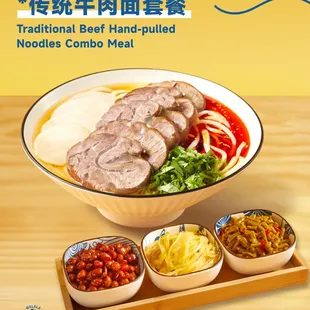 Traditional Lanzhou hand-pull noodles