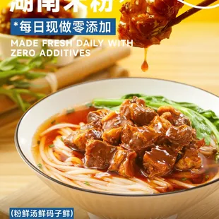 The most authentic Hunan rice noodles in town